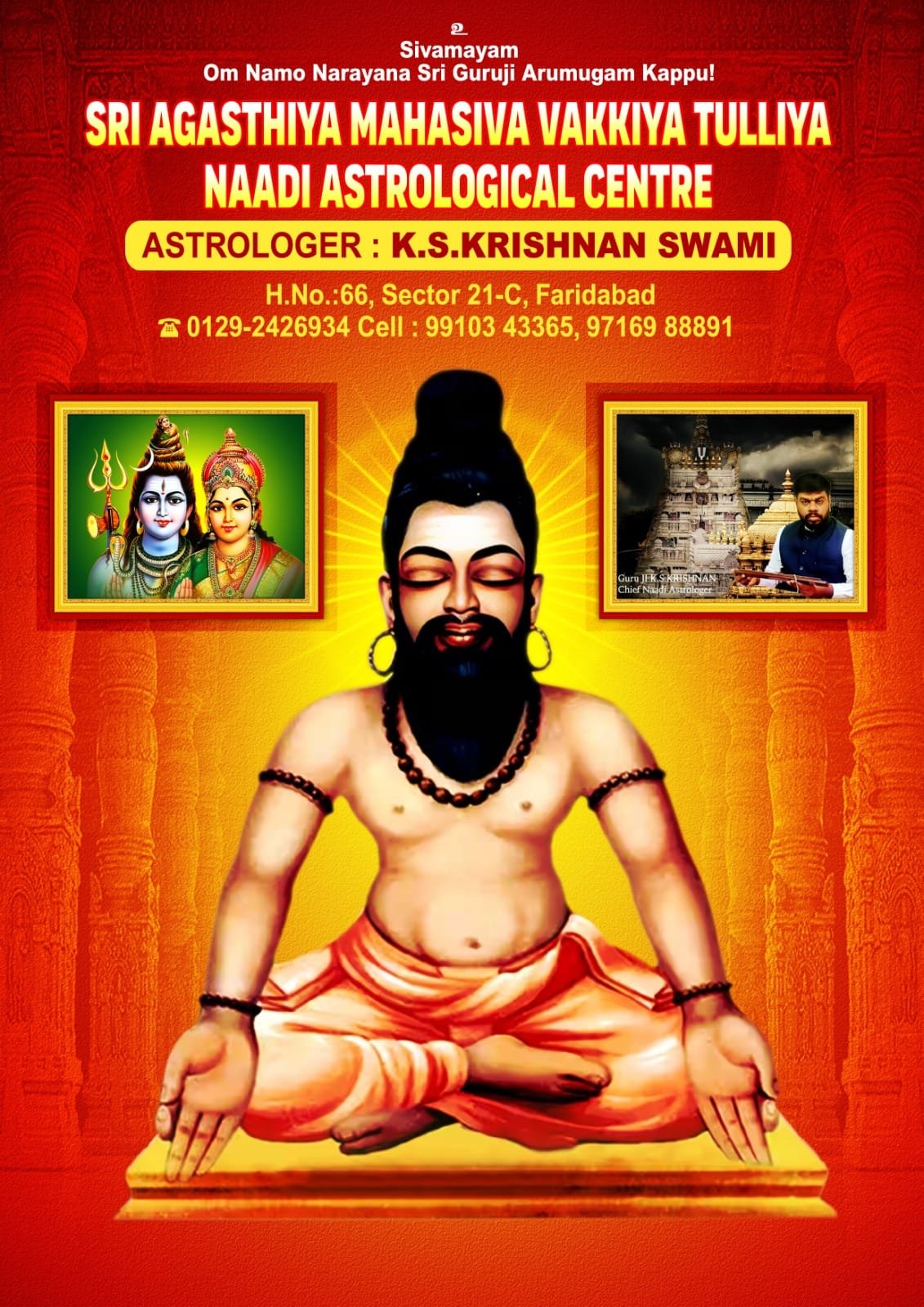 Agasthya Maharishi, the sage who authored the Naadi palm leaves
